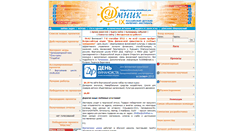 Desktop Screenshot of childfest.ru