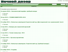 Tablet Screenshot of dozor.childfest.ru